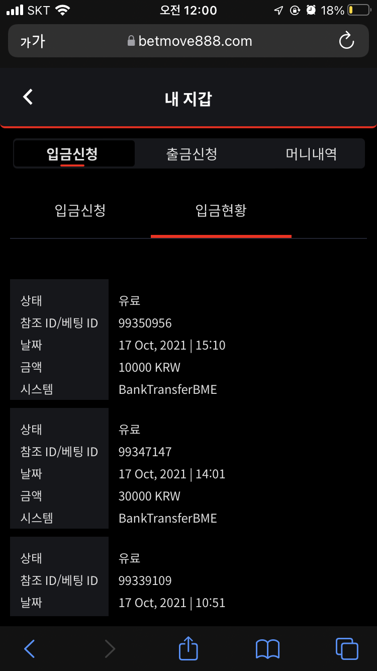 벳무브 후기(0)