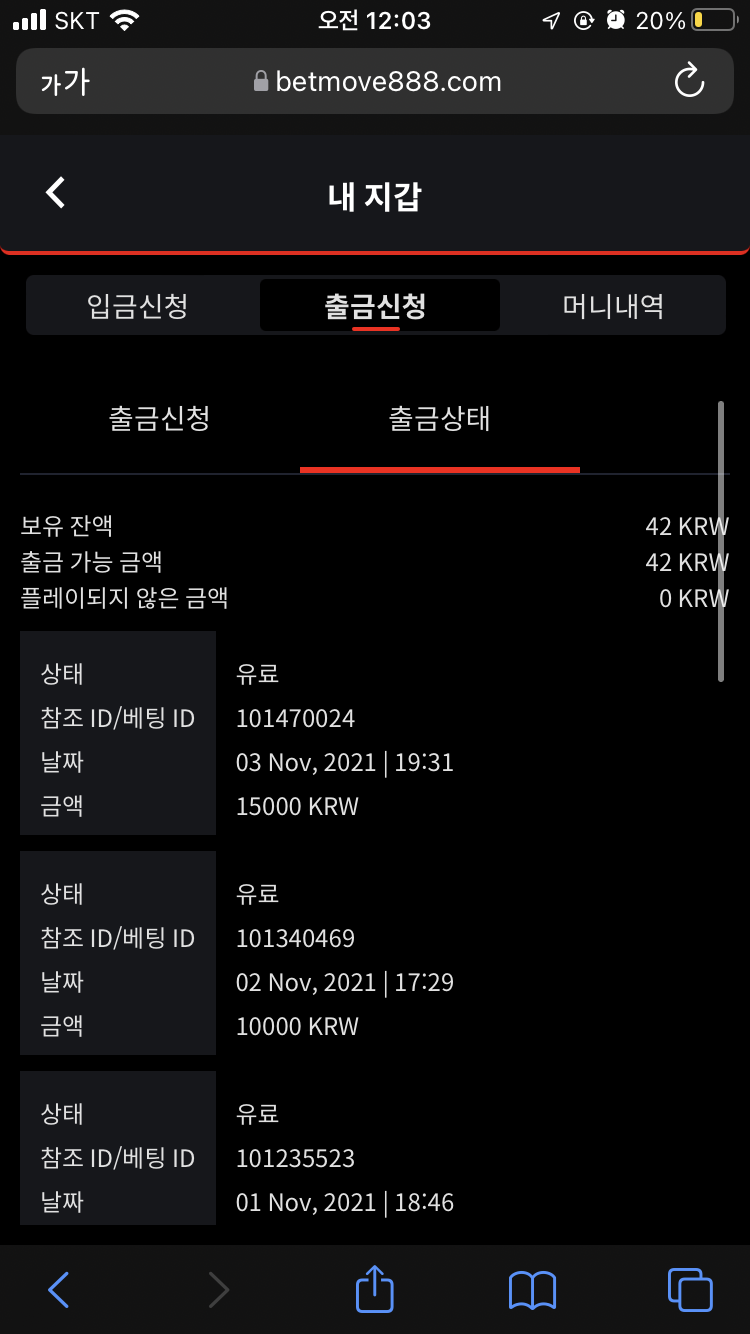 벳무브 후기(0)