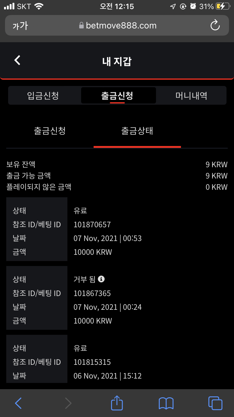벳무브 후기(0)