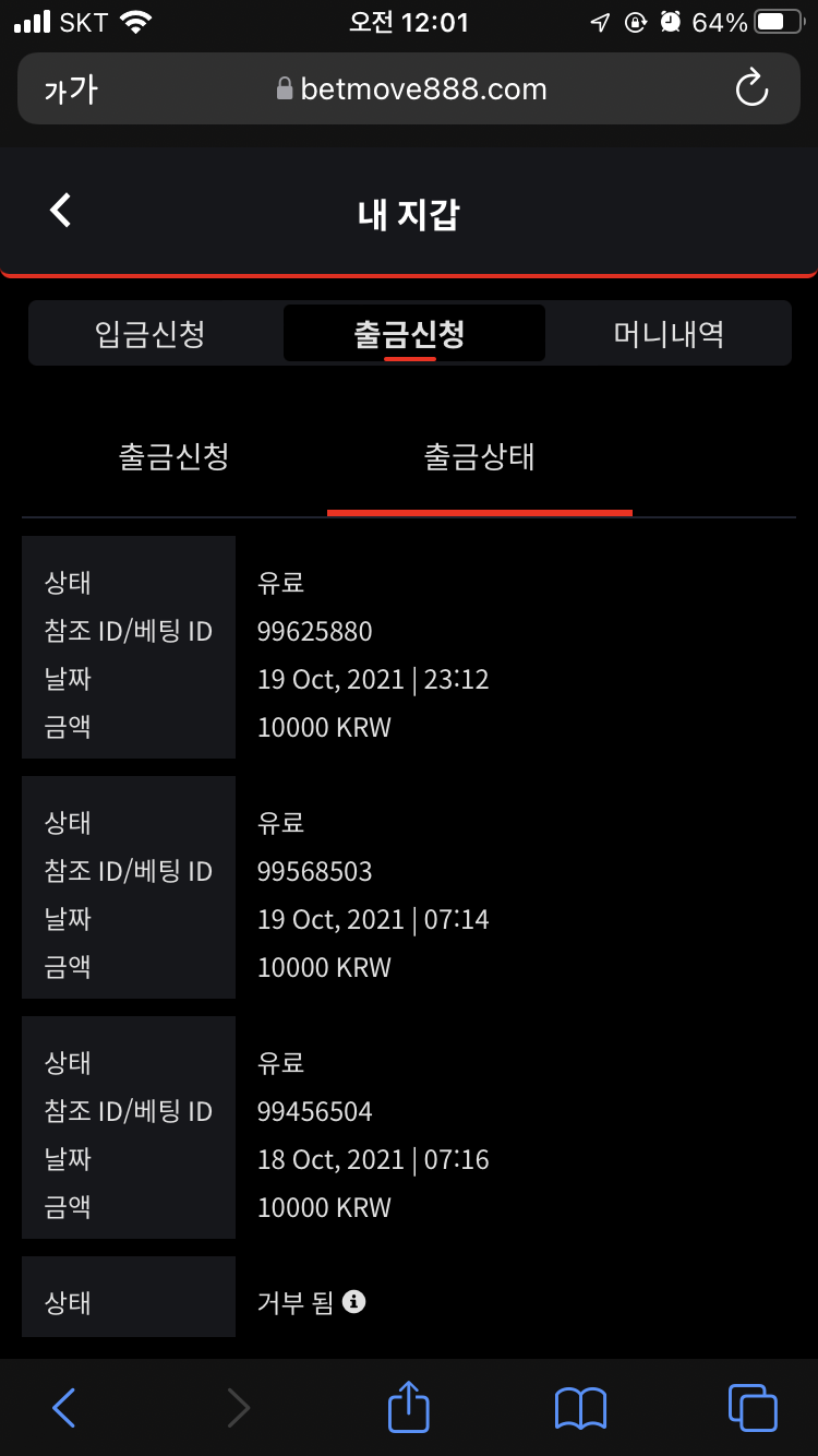 벳무브 후기(0)