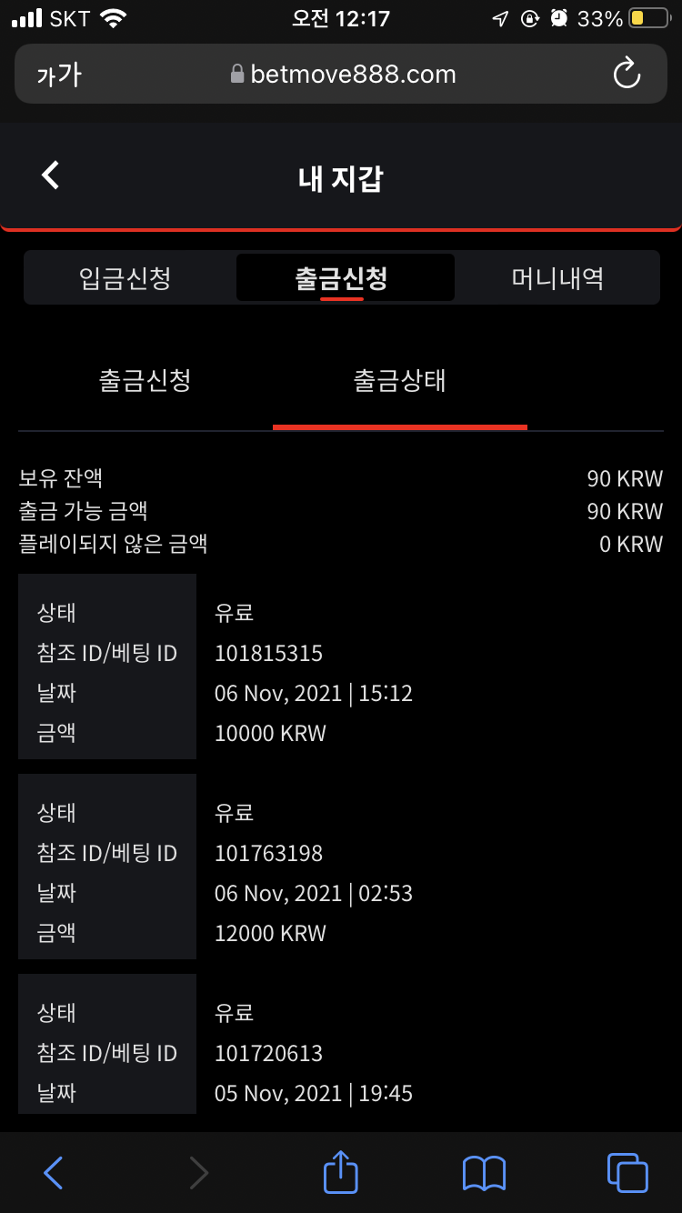벳무브 후기(0)