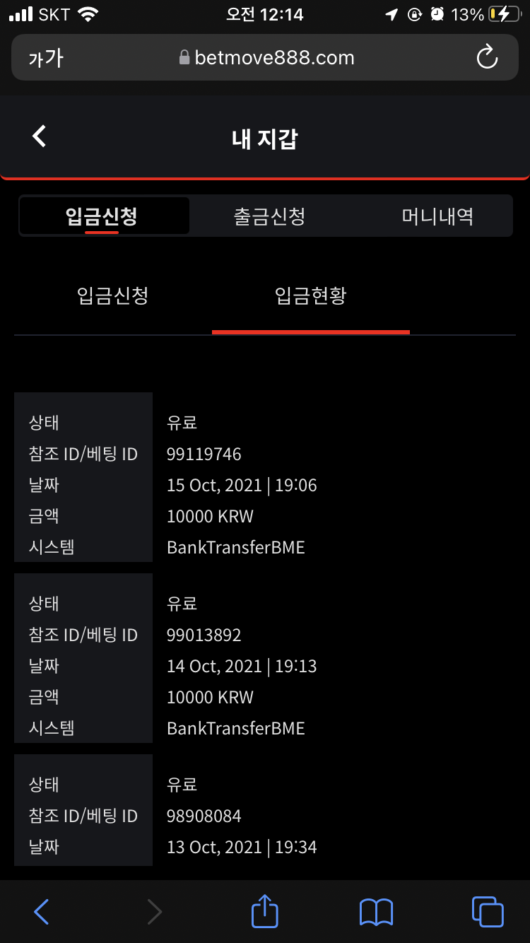 벳무브 후기(0)