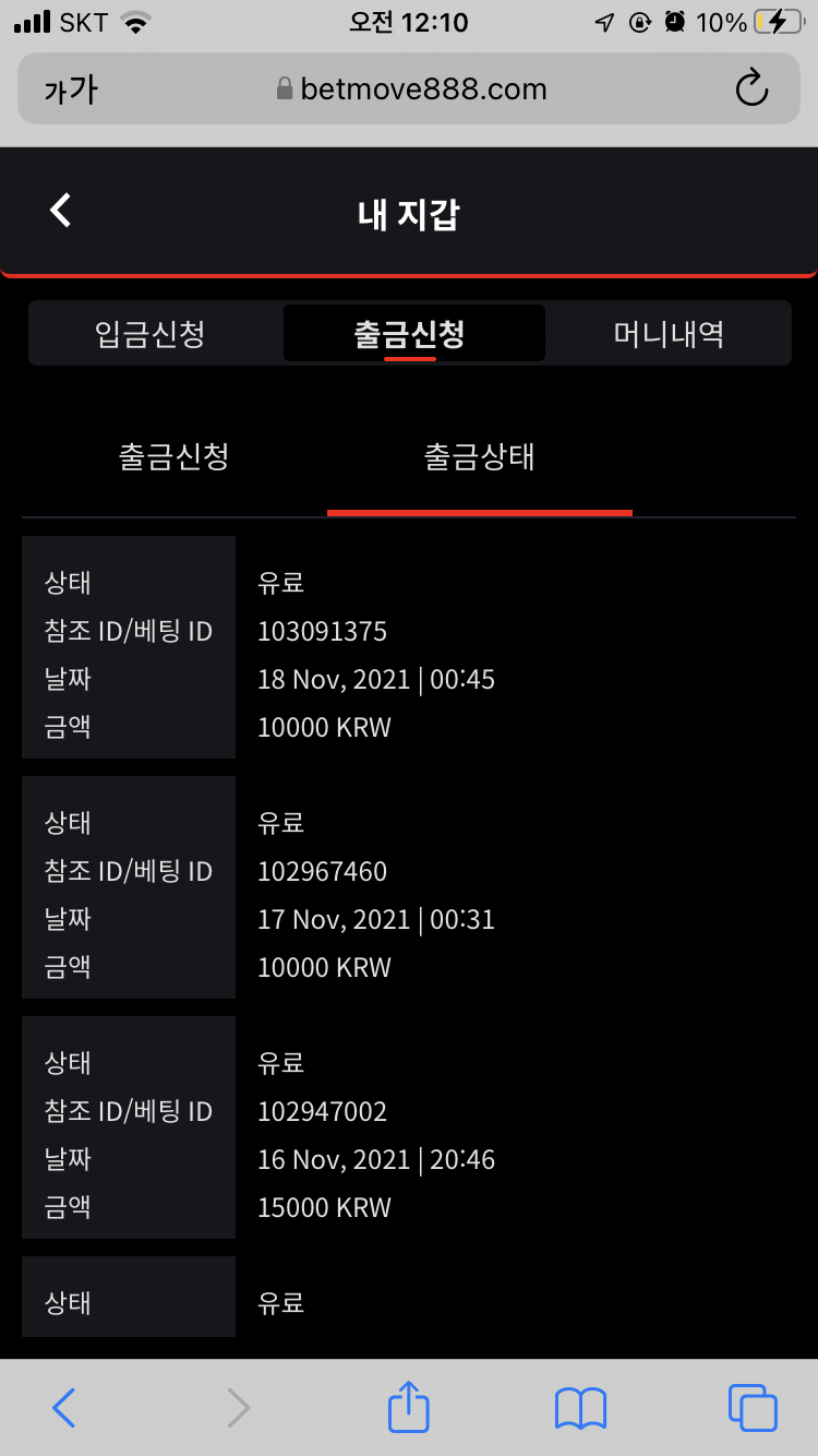 벳무브 후기(0)