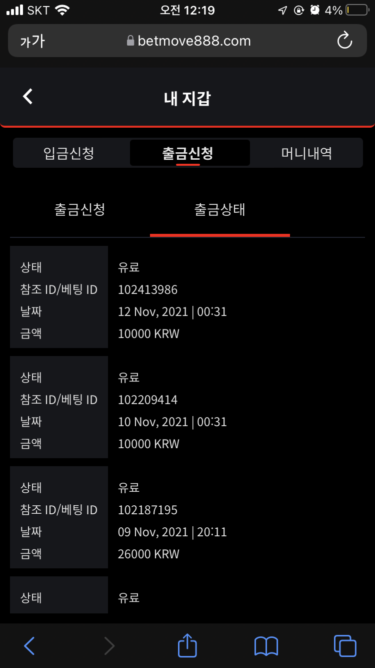 벳무브 후기(0)