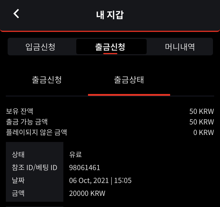 벳무브 후기(0)