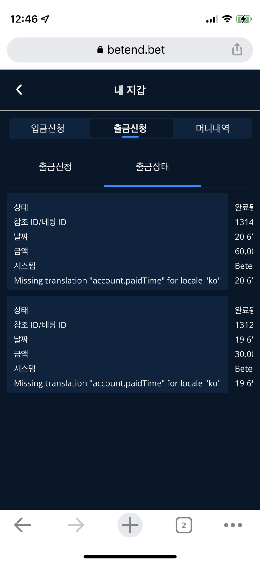 벳엔드 후기(0)