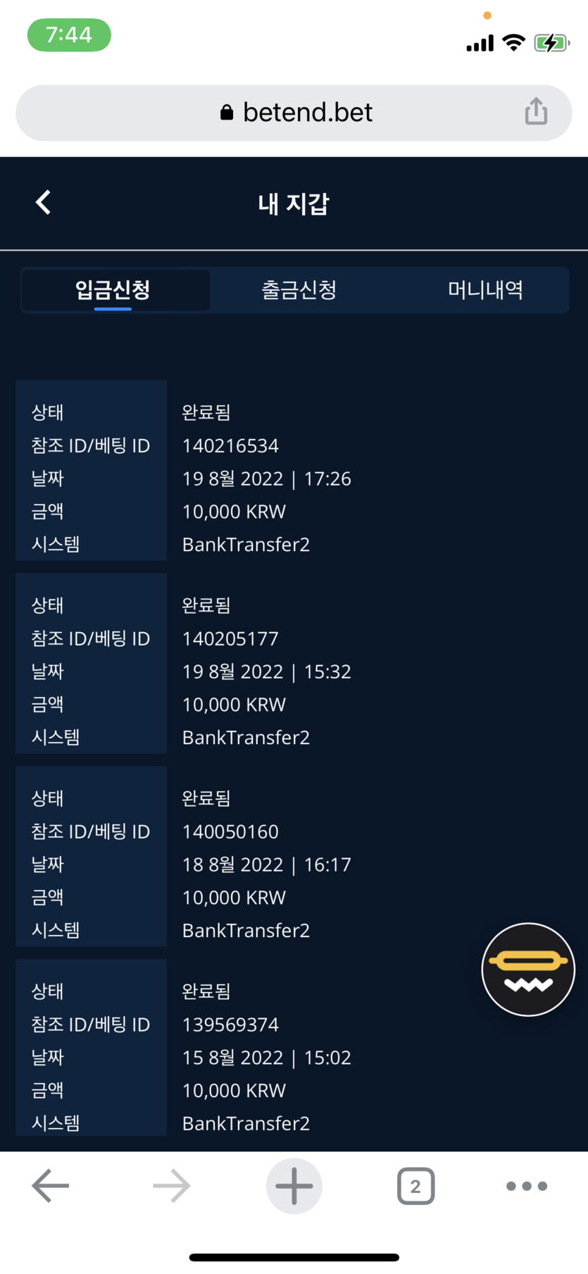 벳엔드 후기(0)