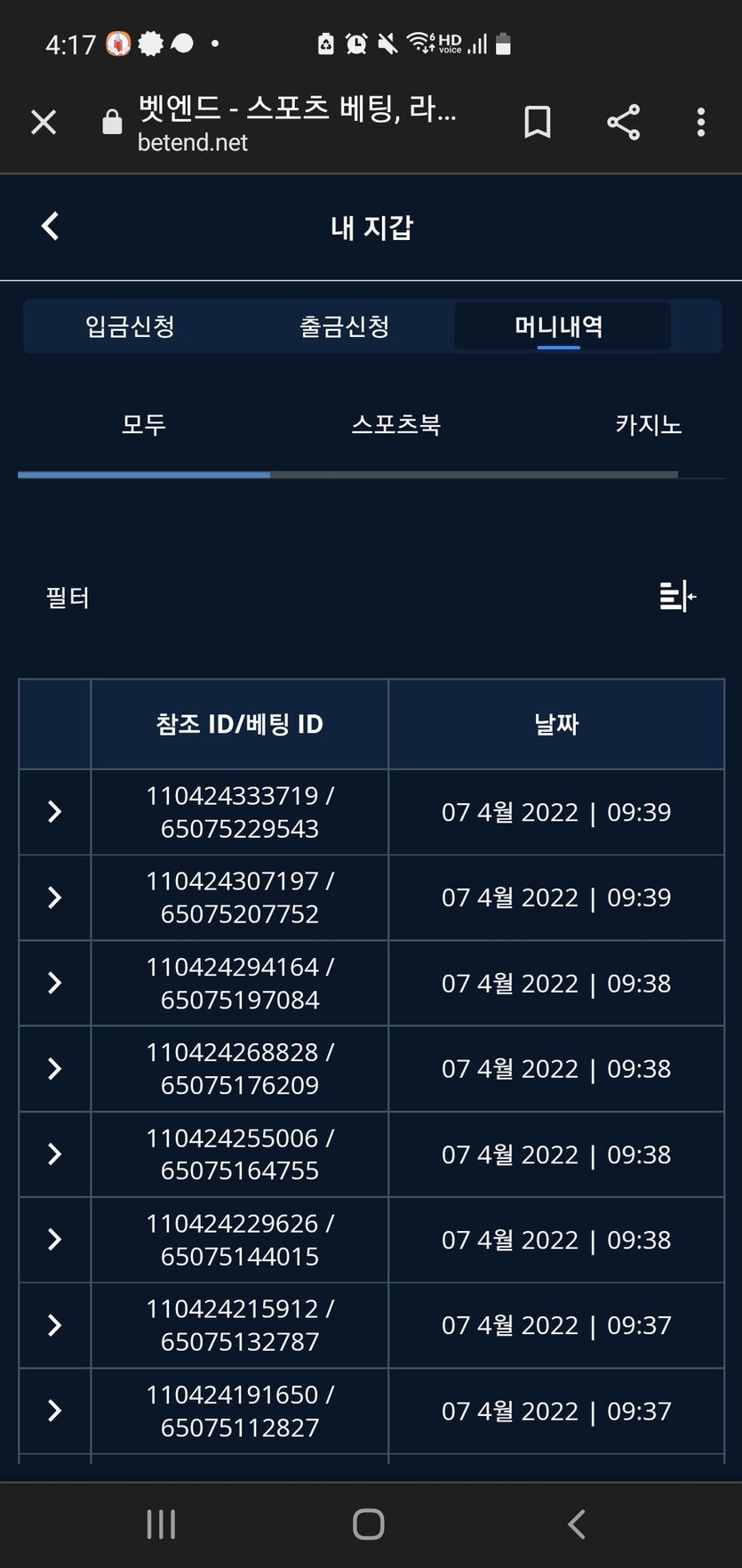 벳엔드 후기(0)