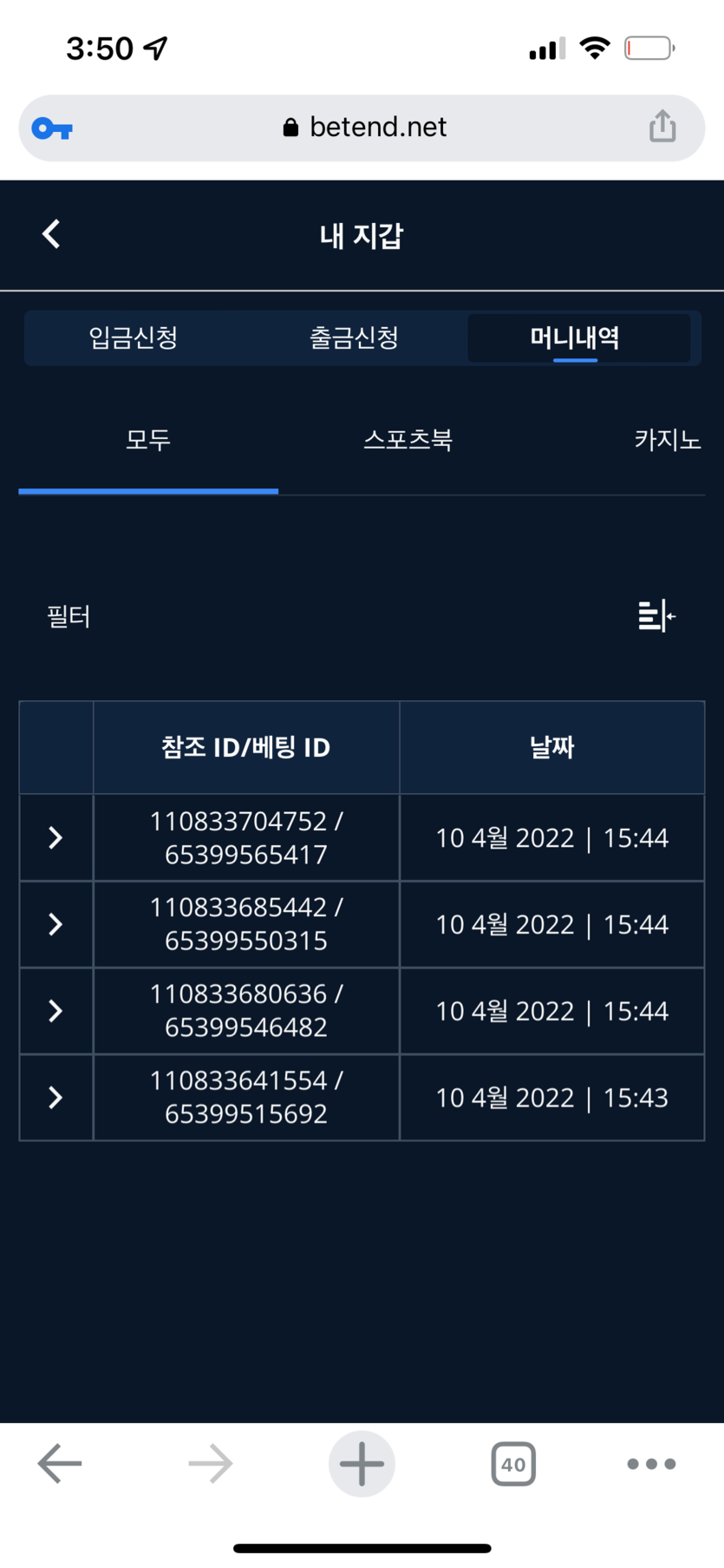벳엔드 후기(0)