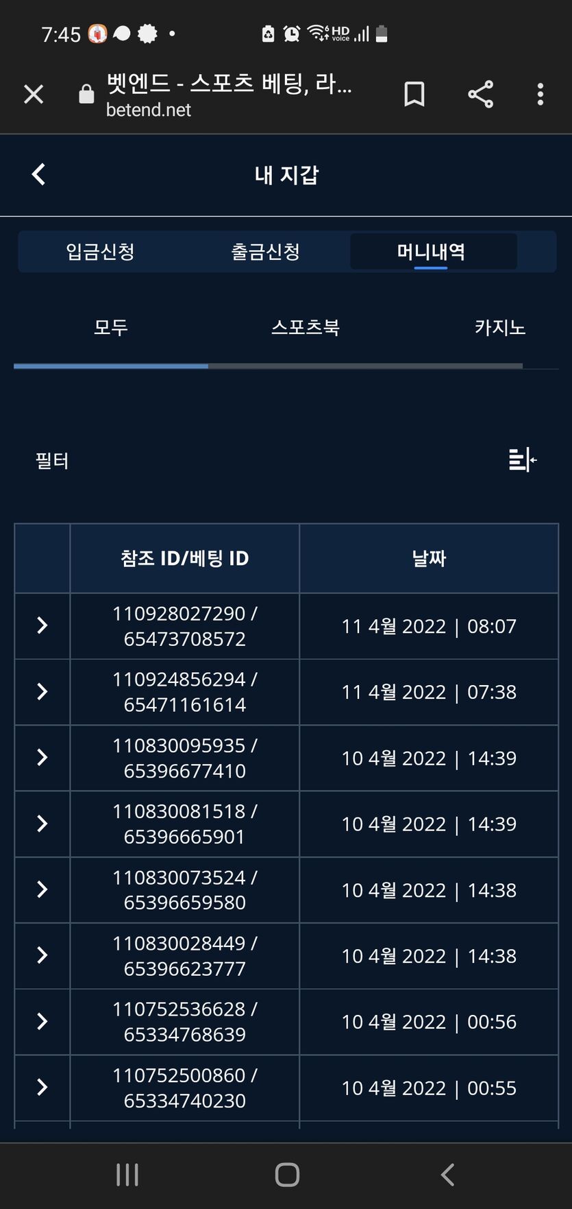 벳엔드 후기(0)