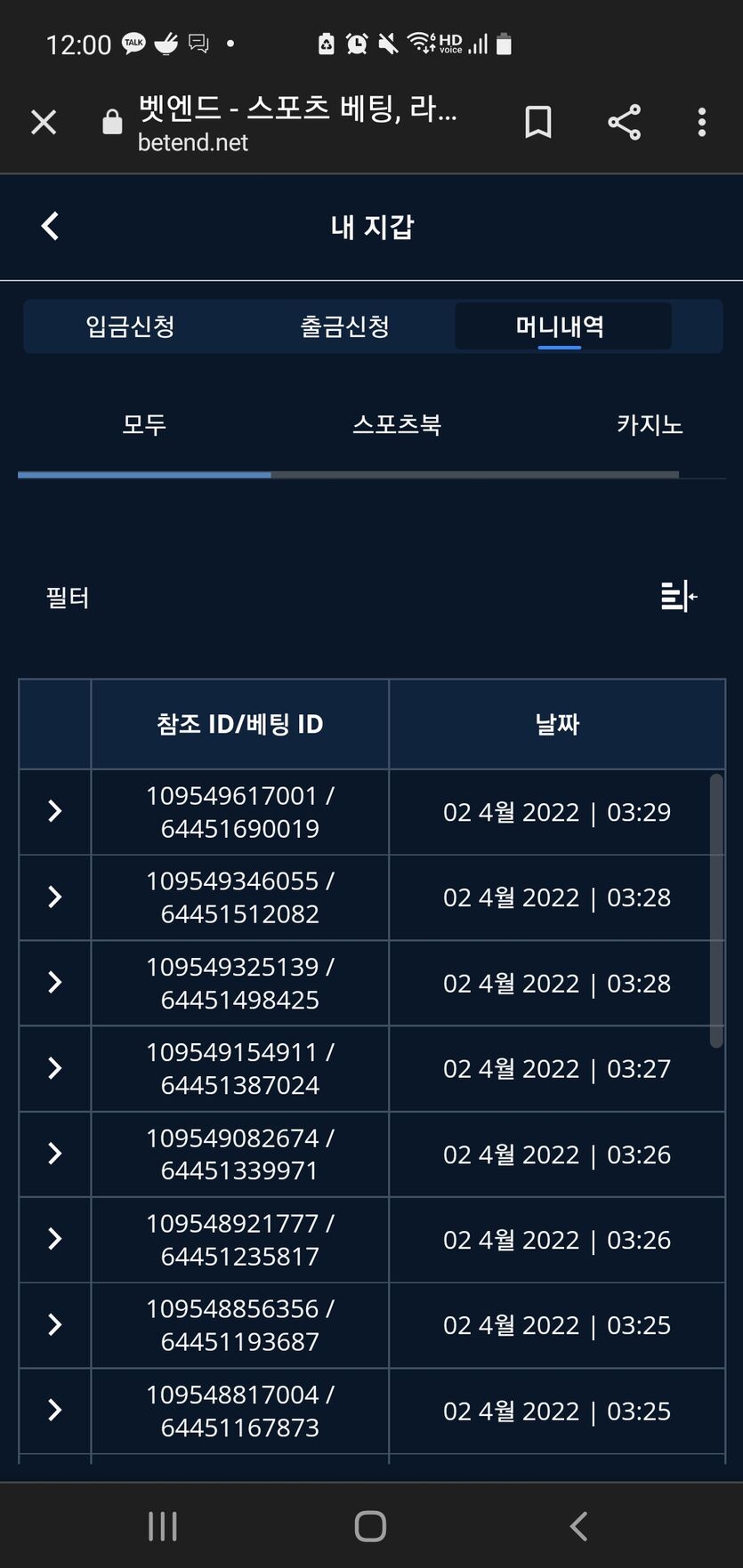 벳엔드 후기(0)