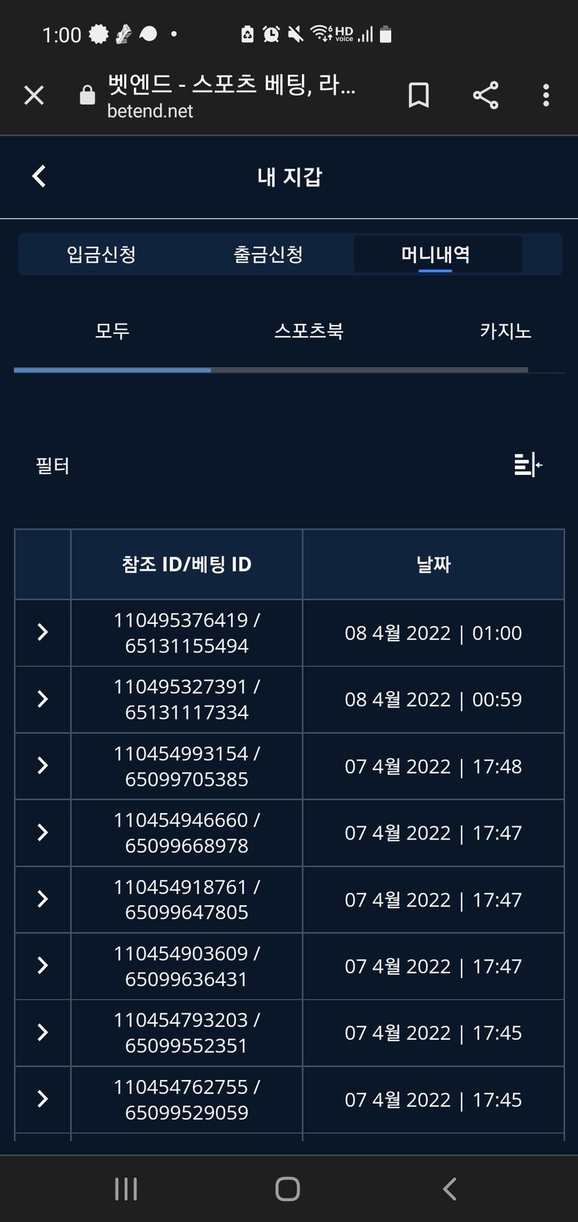 벳엔드 후기(0)