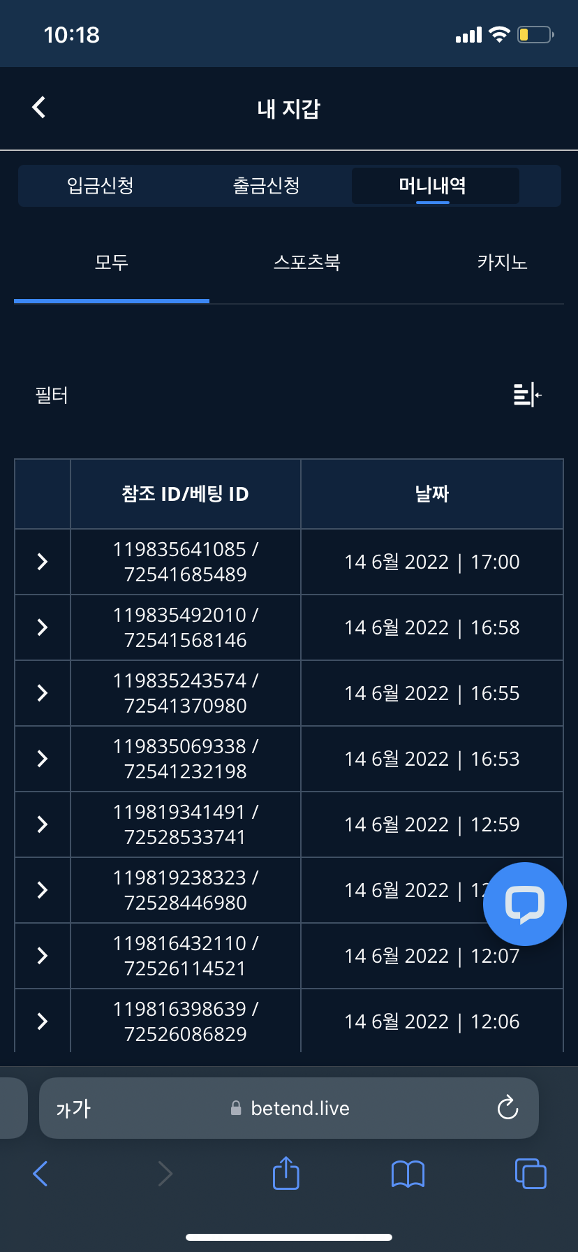 벳엔드 후기(0)