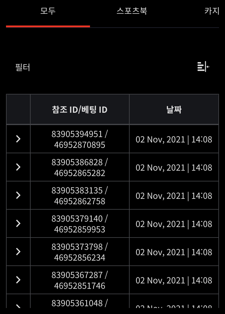 뱃무브 후기(0)