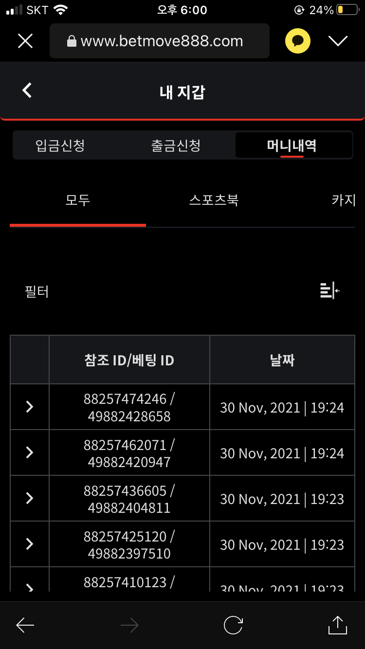 벳무브 후기글(0)