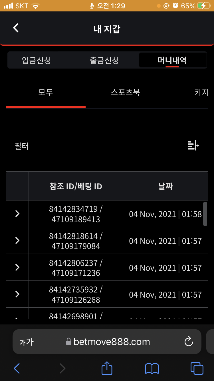 벳무브 후기(0)
