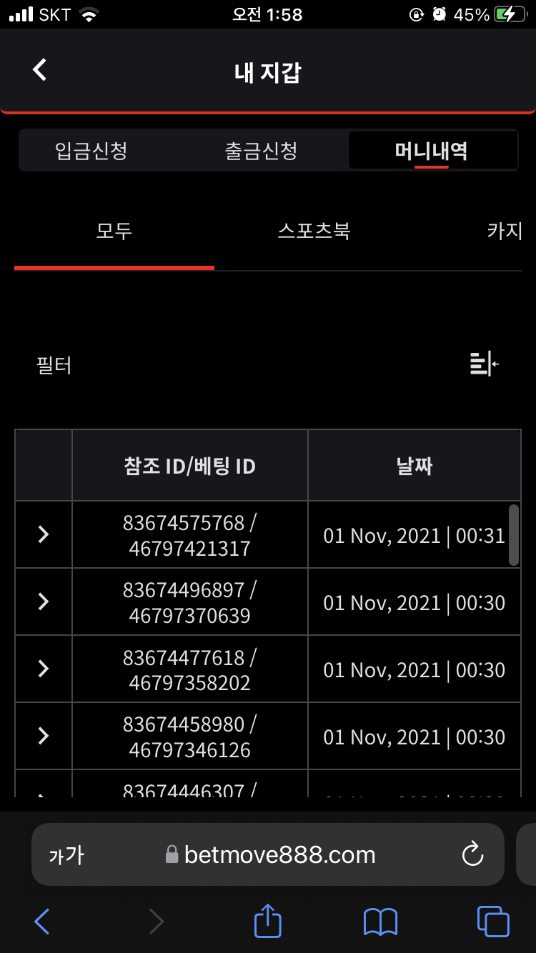 벳무브 후기(0)