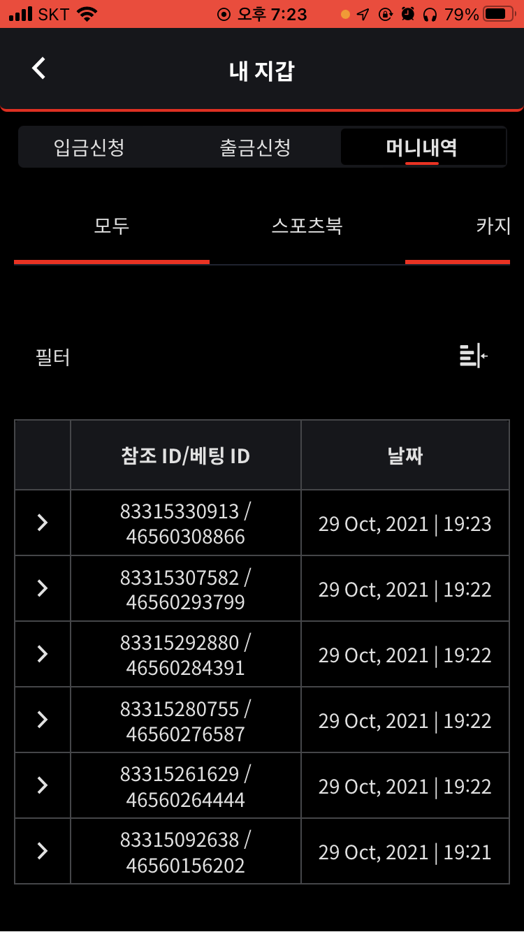 벳무브 후기(0)