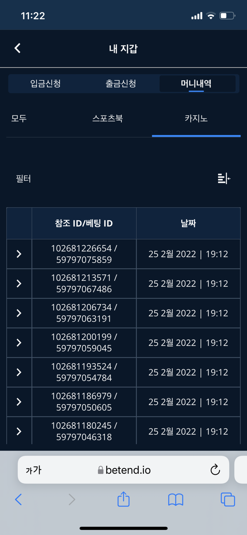 벳앤드후기(0)