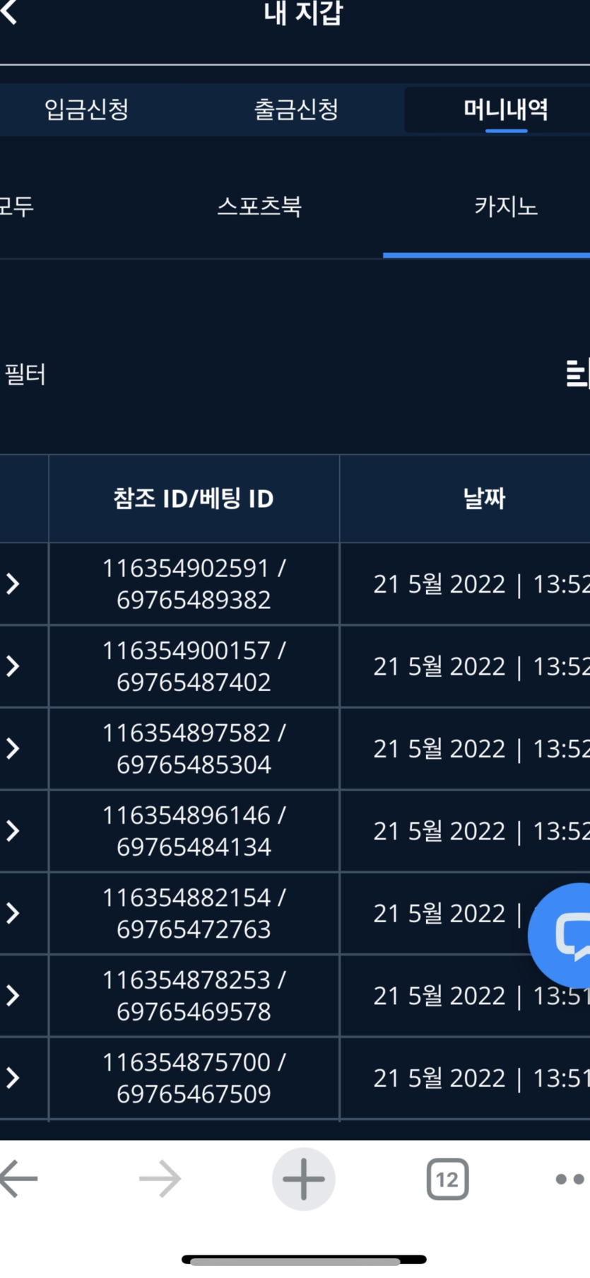 벳앤드 후기(0)