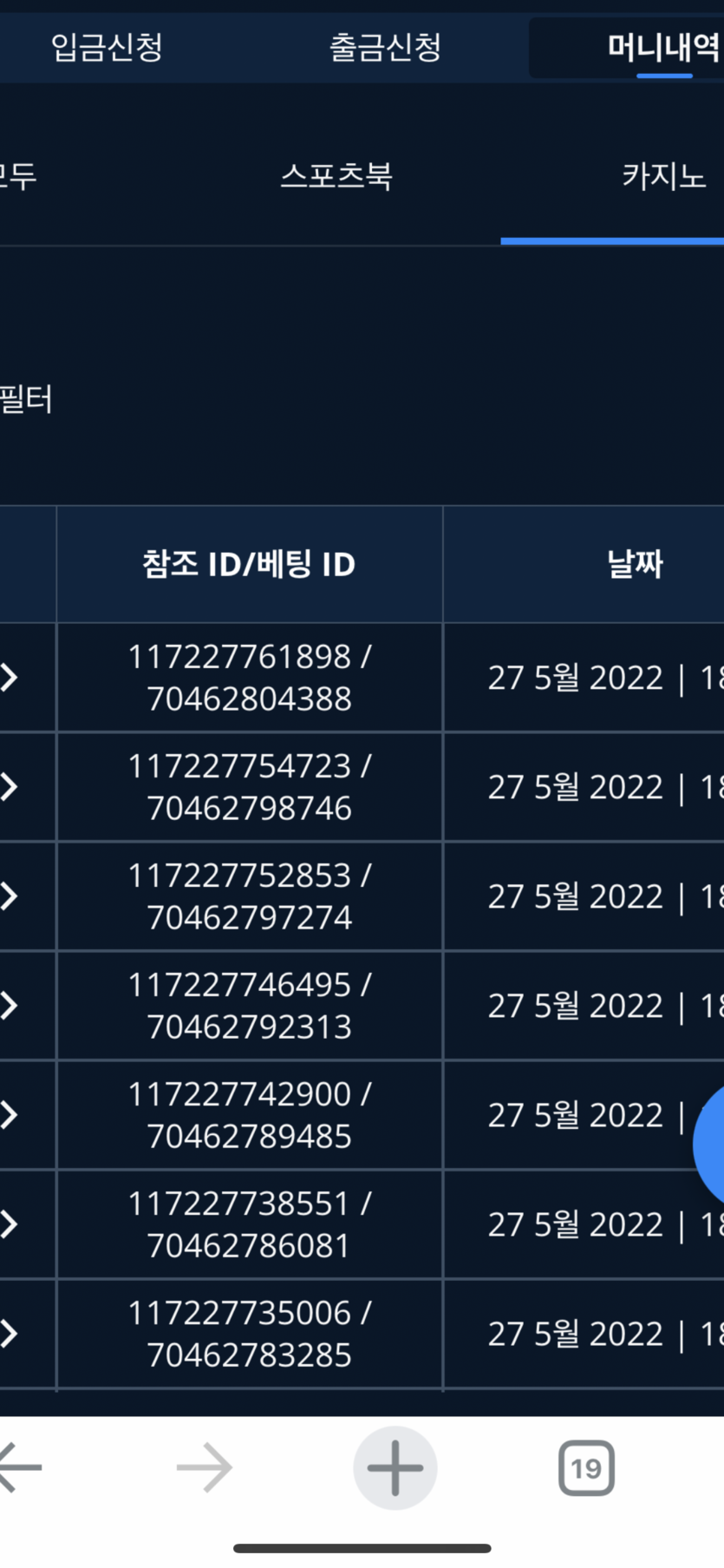 벳앤드 후기(0)