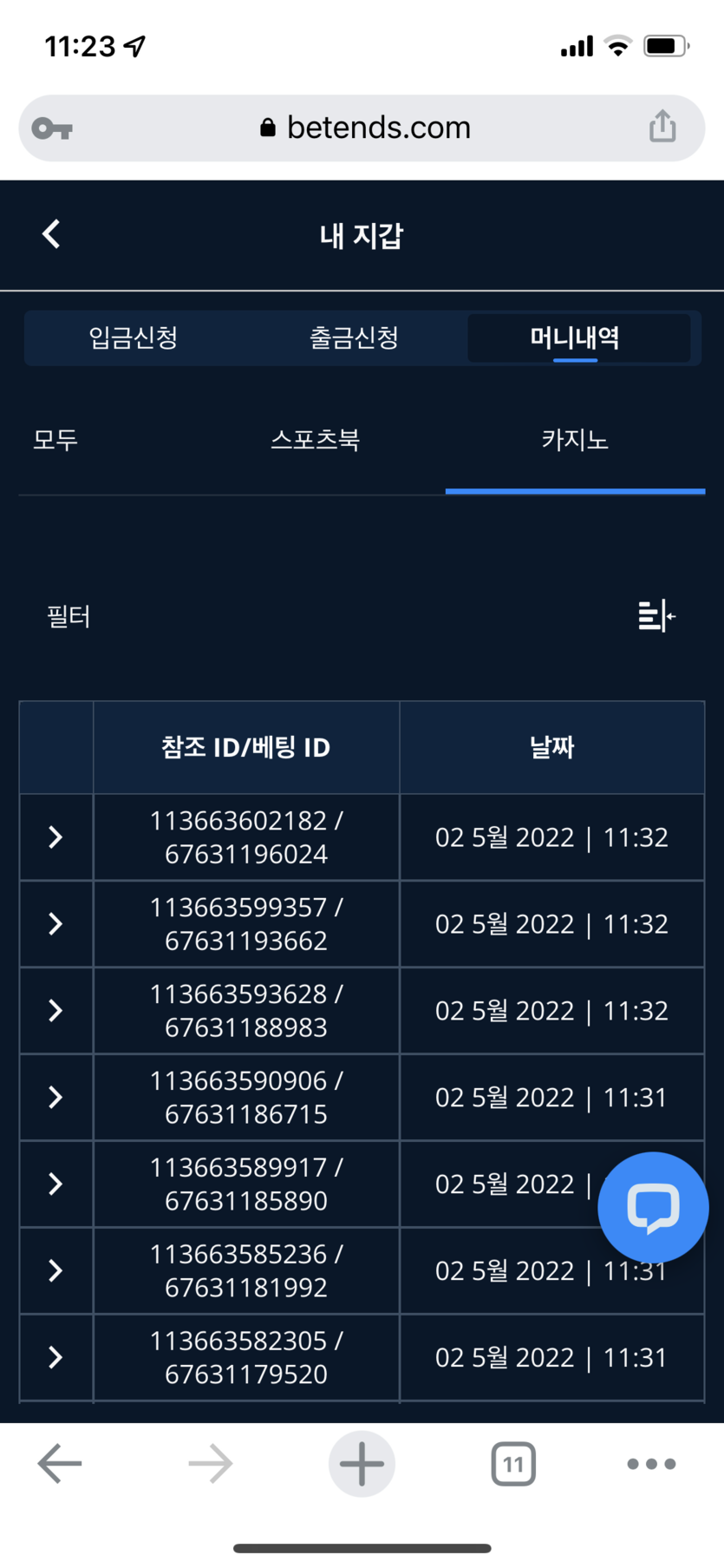 벳앤드 후기(0)