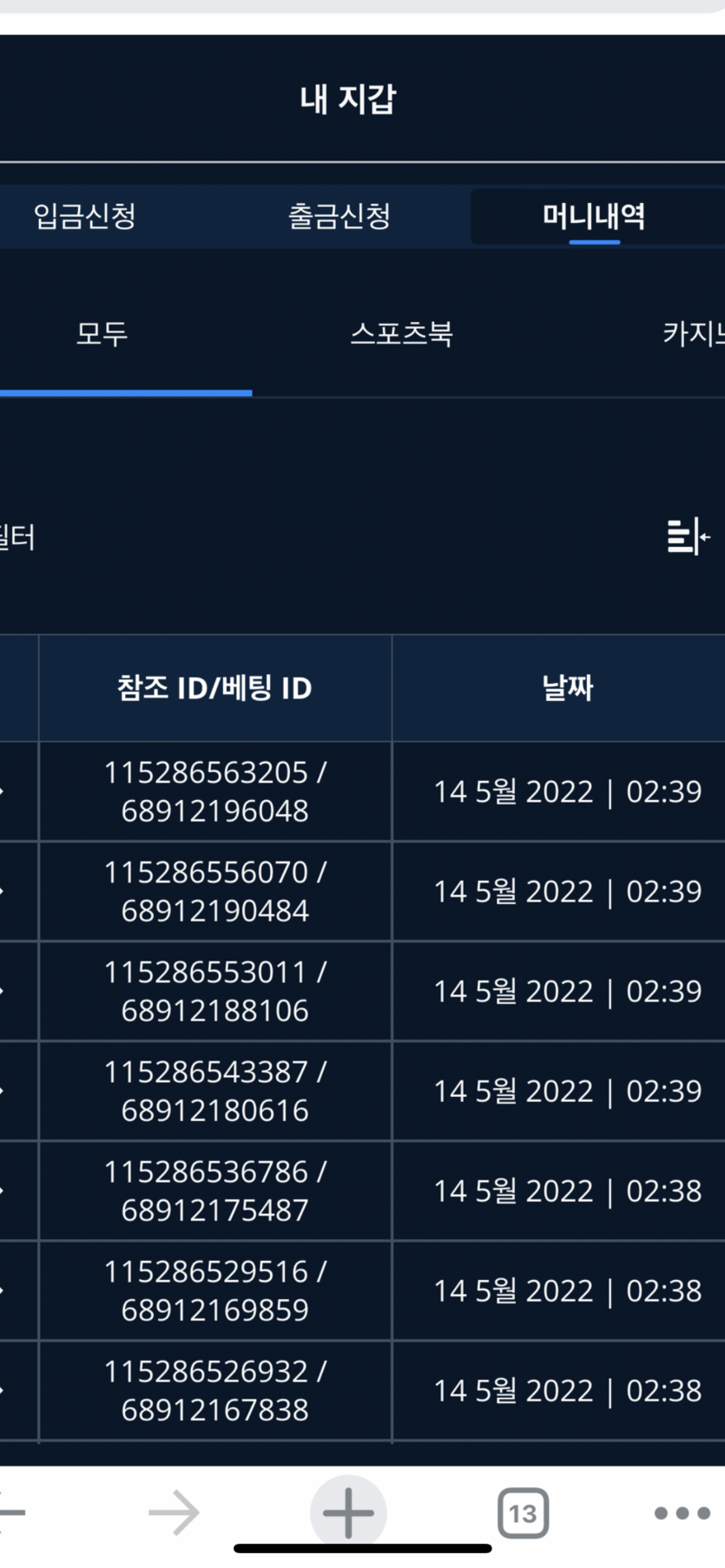 벳앤드 후기(0)