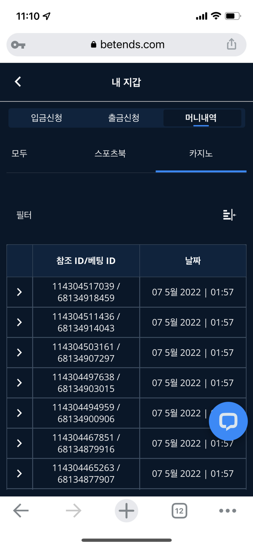 벳앤드 후기(0)