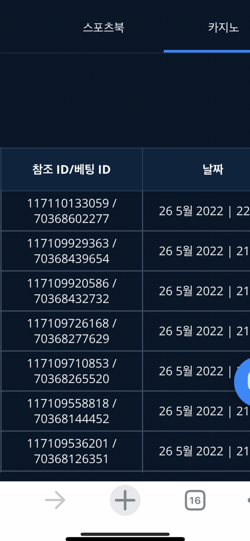 벳앤드 후기(0)