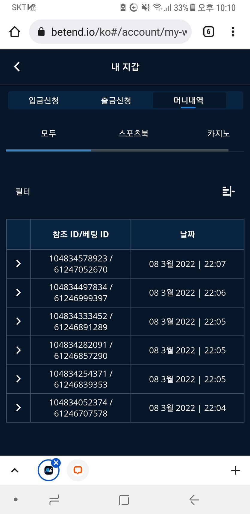 뱃엔드 후기(0)