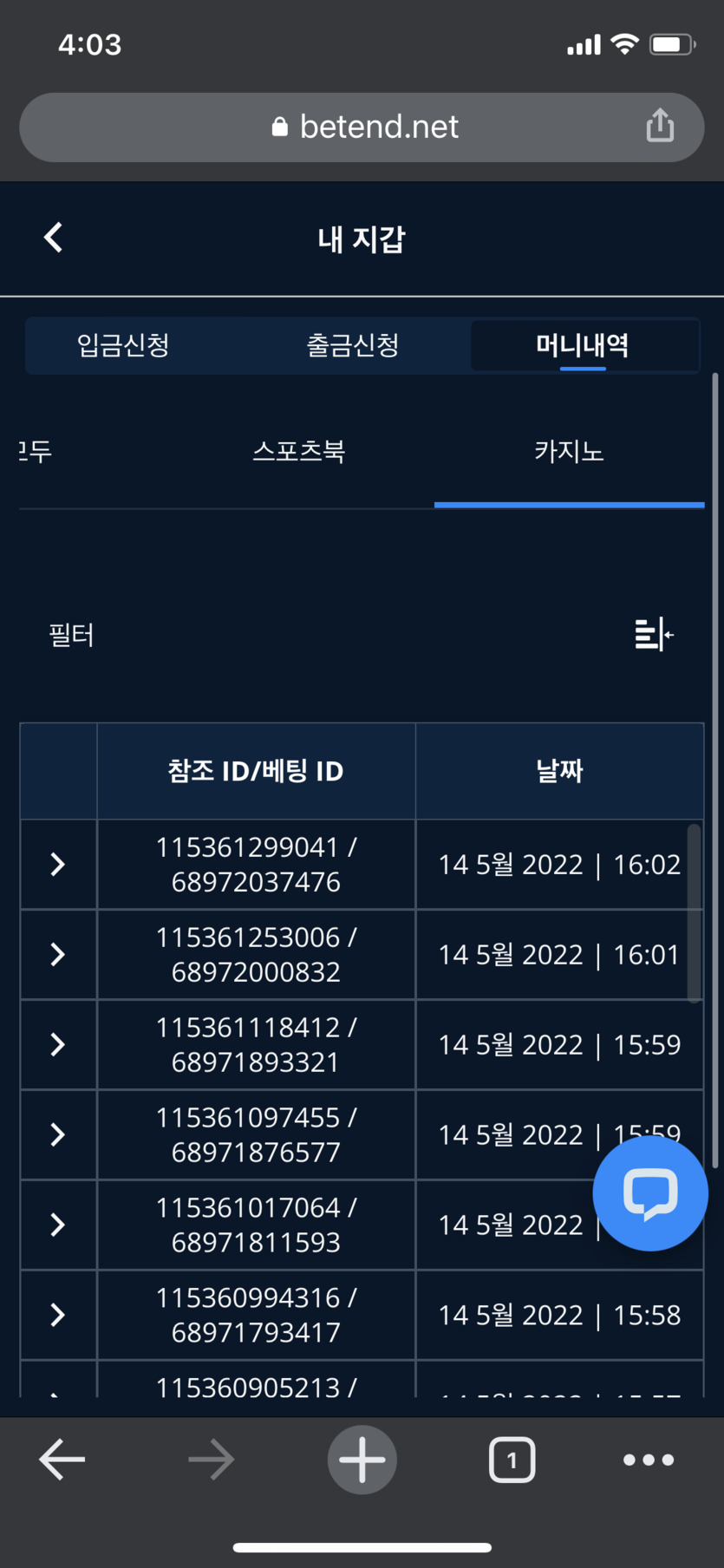 벳엔드 후기(0)