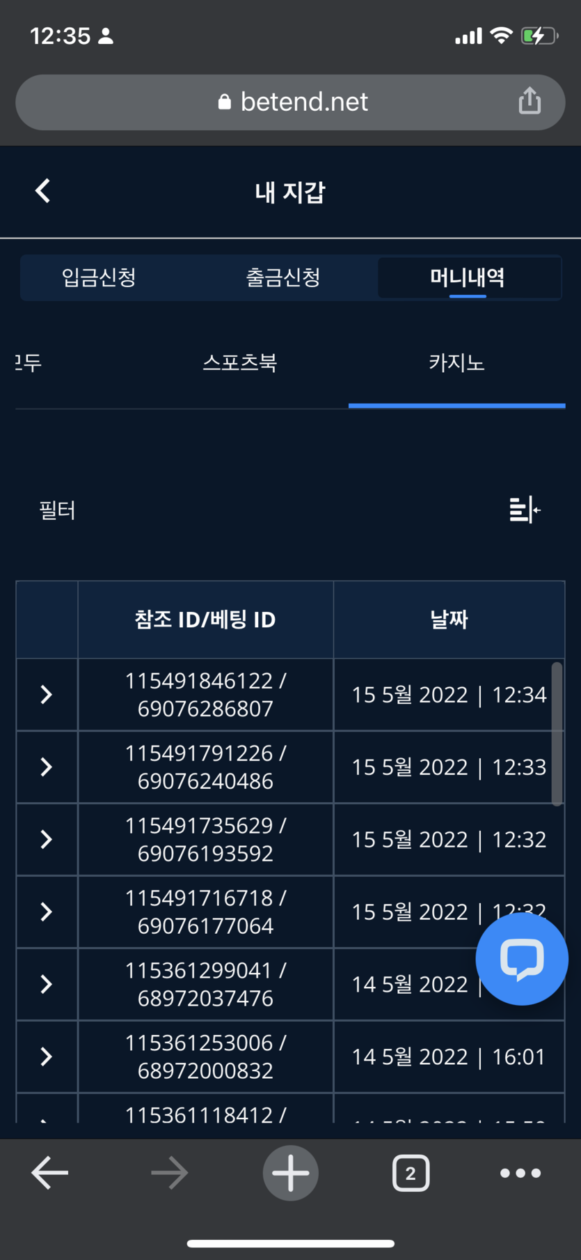 벳엔드 후기(0)