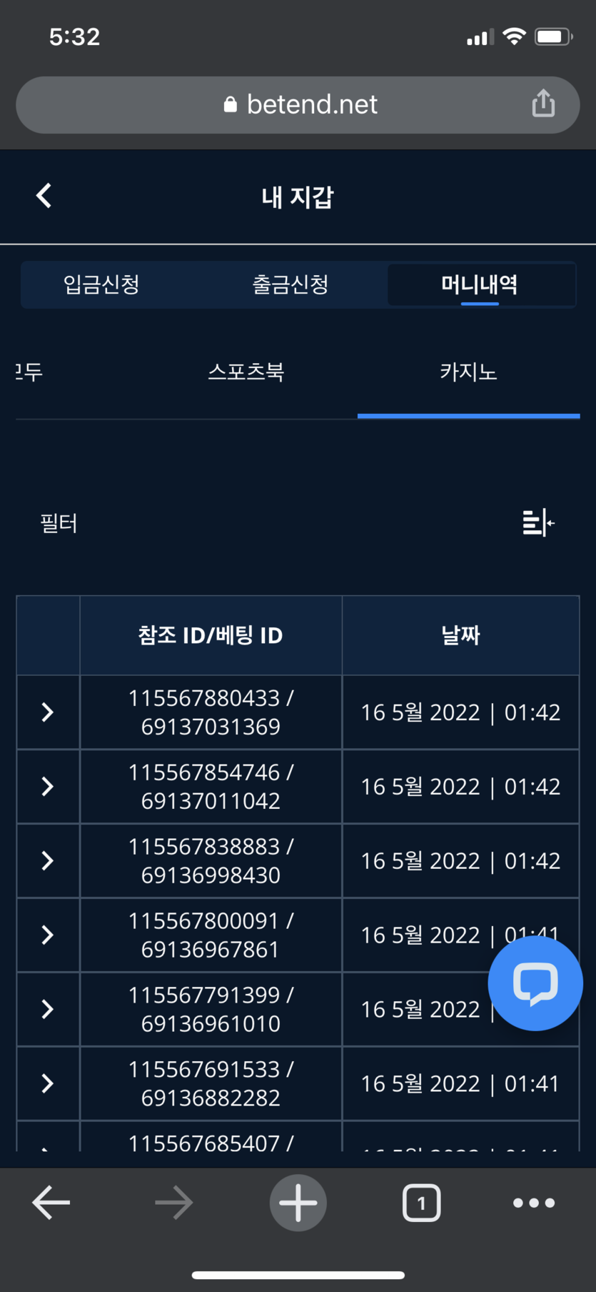 벳엔드 후기(0)