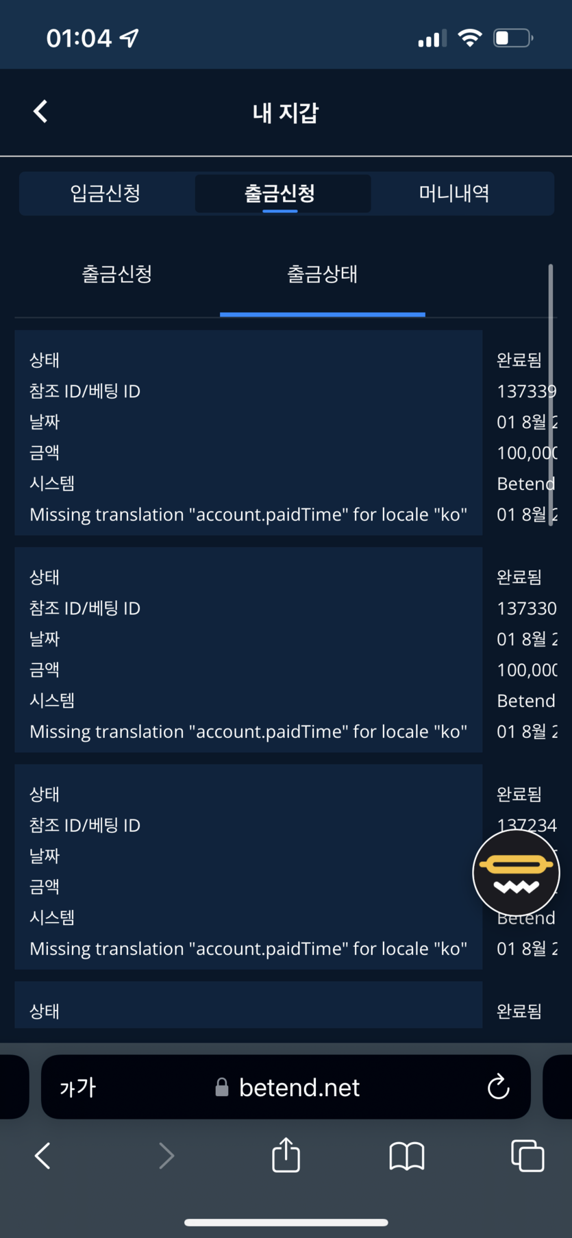 벳엔드 후기(0)