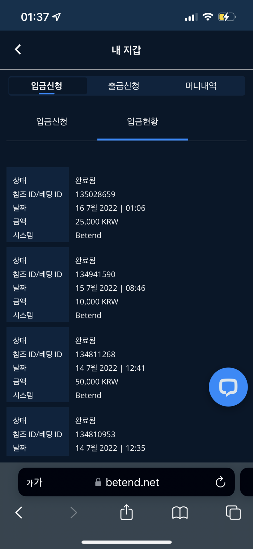 벳엔드 후기(0)