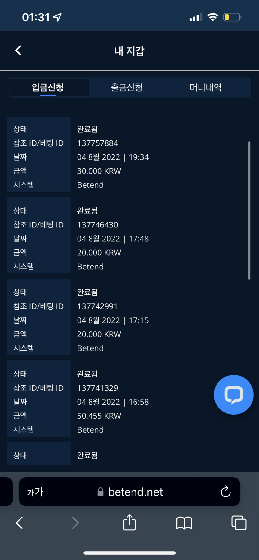 벳엔드 후기(0)