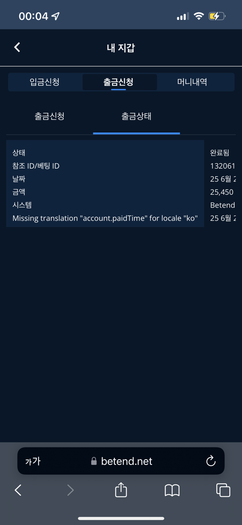 벳엔드 후기(0)