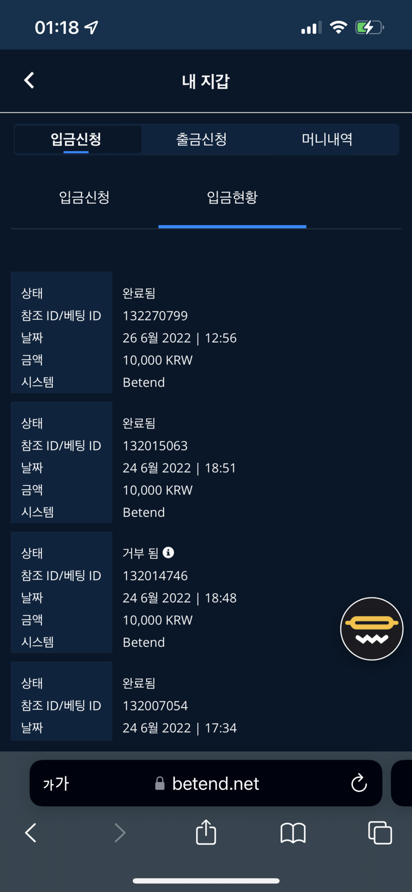 벳엔드 후기(0)