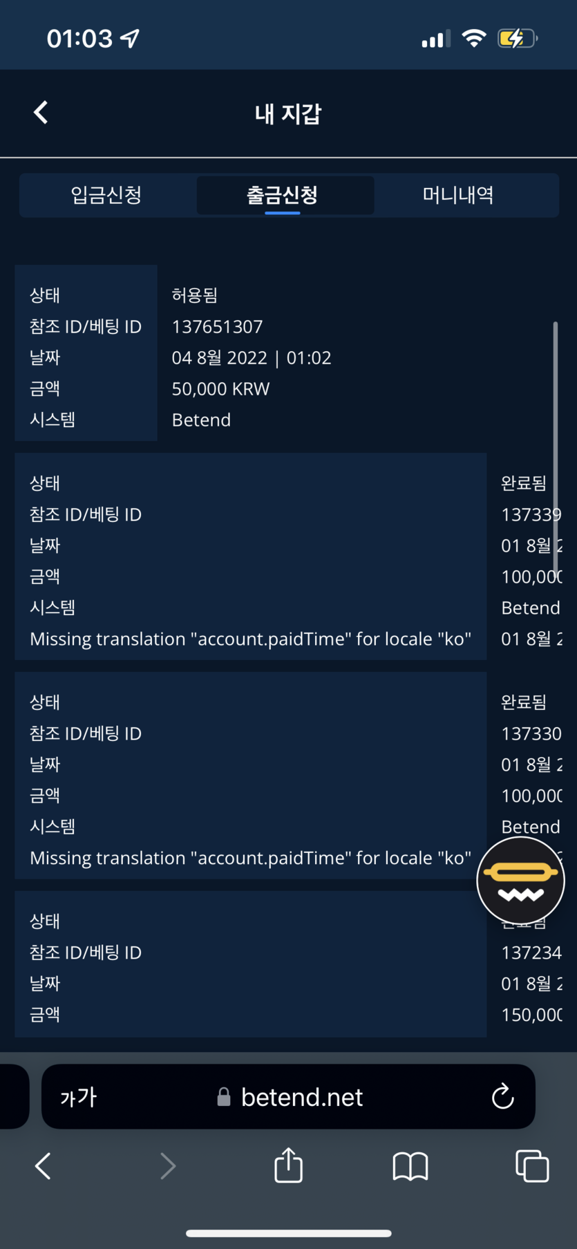 벳엔드 후기(0)