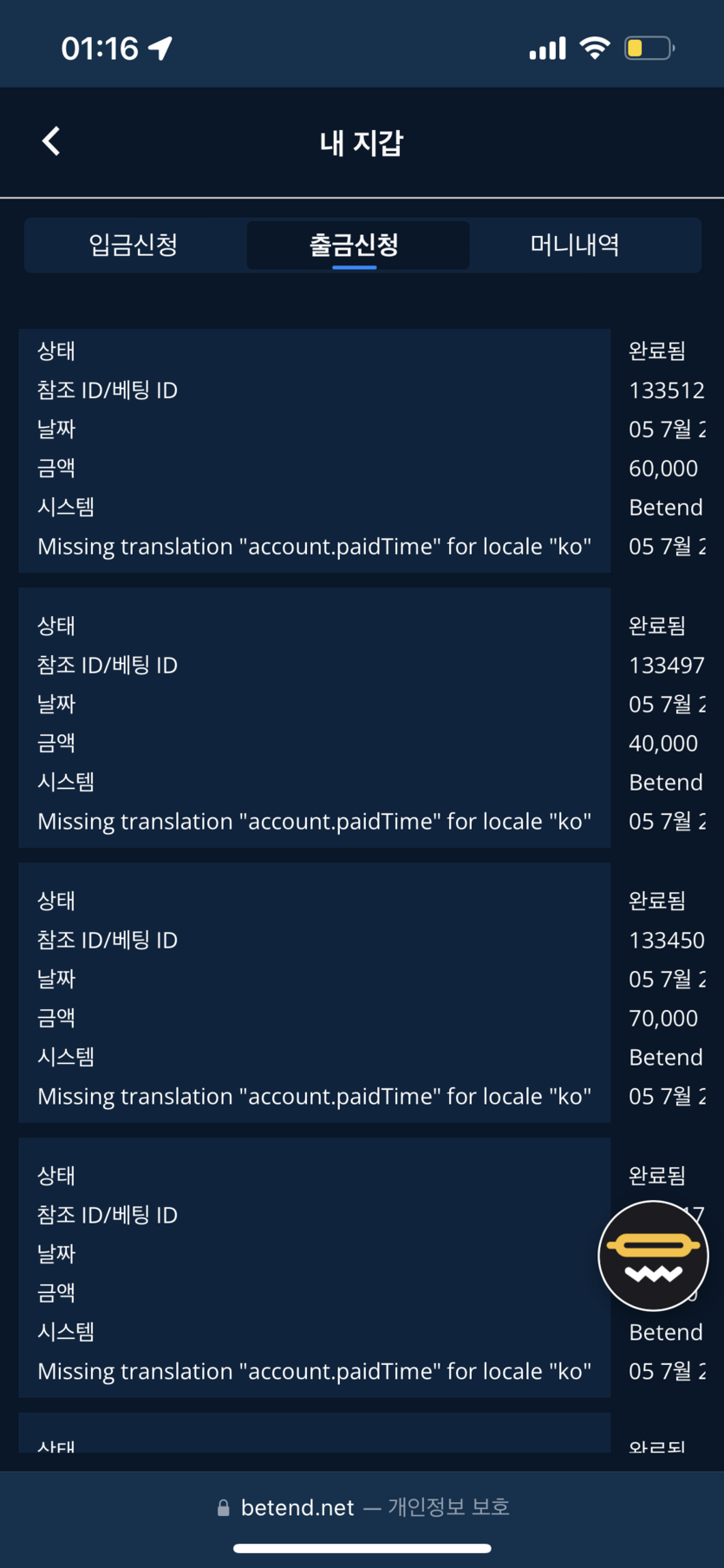 벳엔드 후기(0)