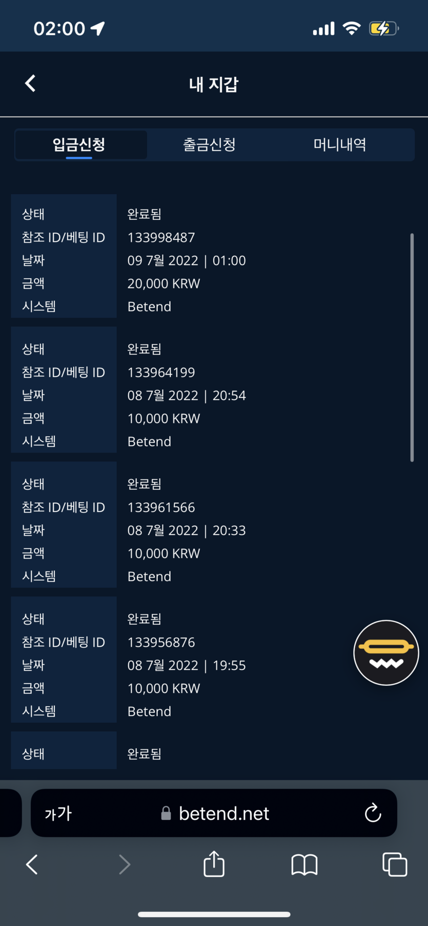 벳엔드 후기(0)