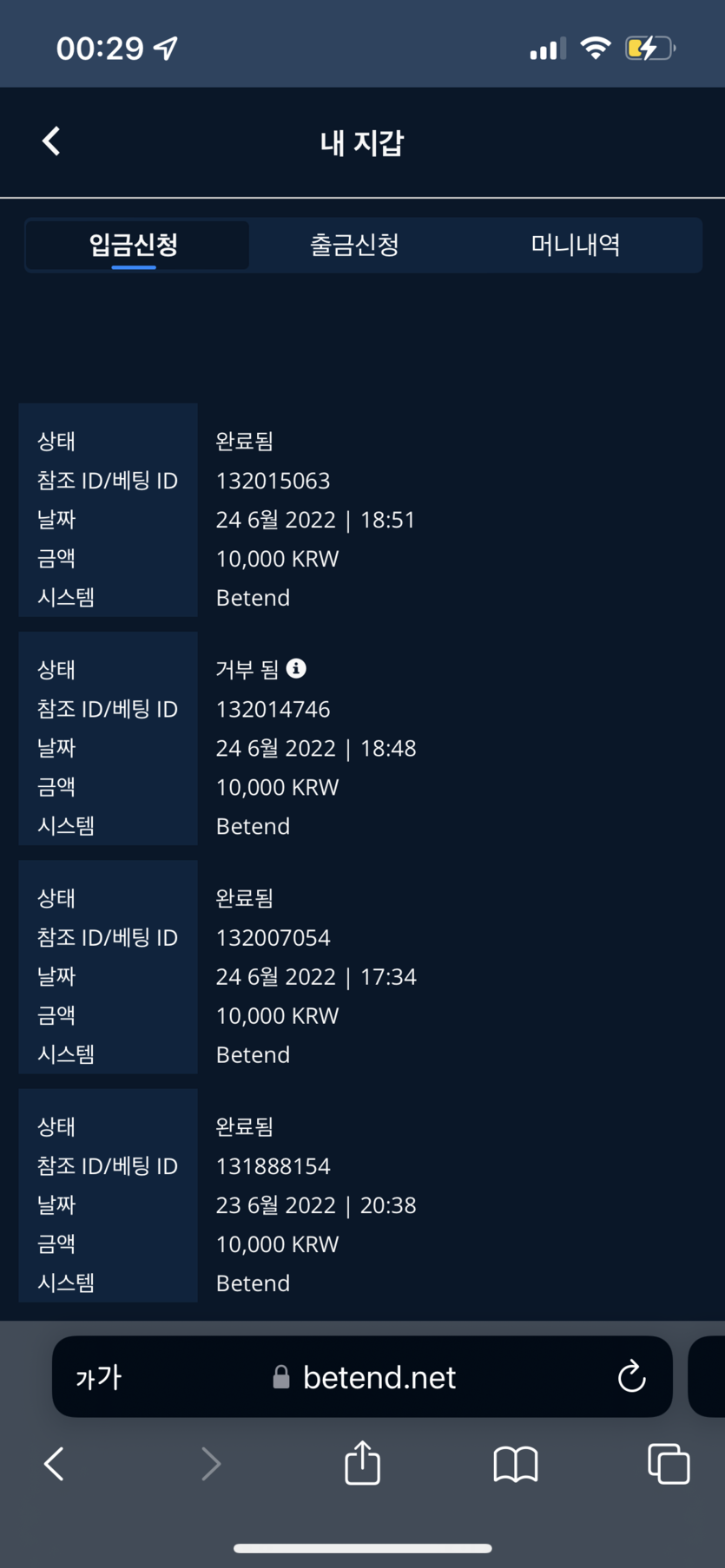 벳엔드 후기(0)