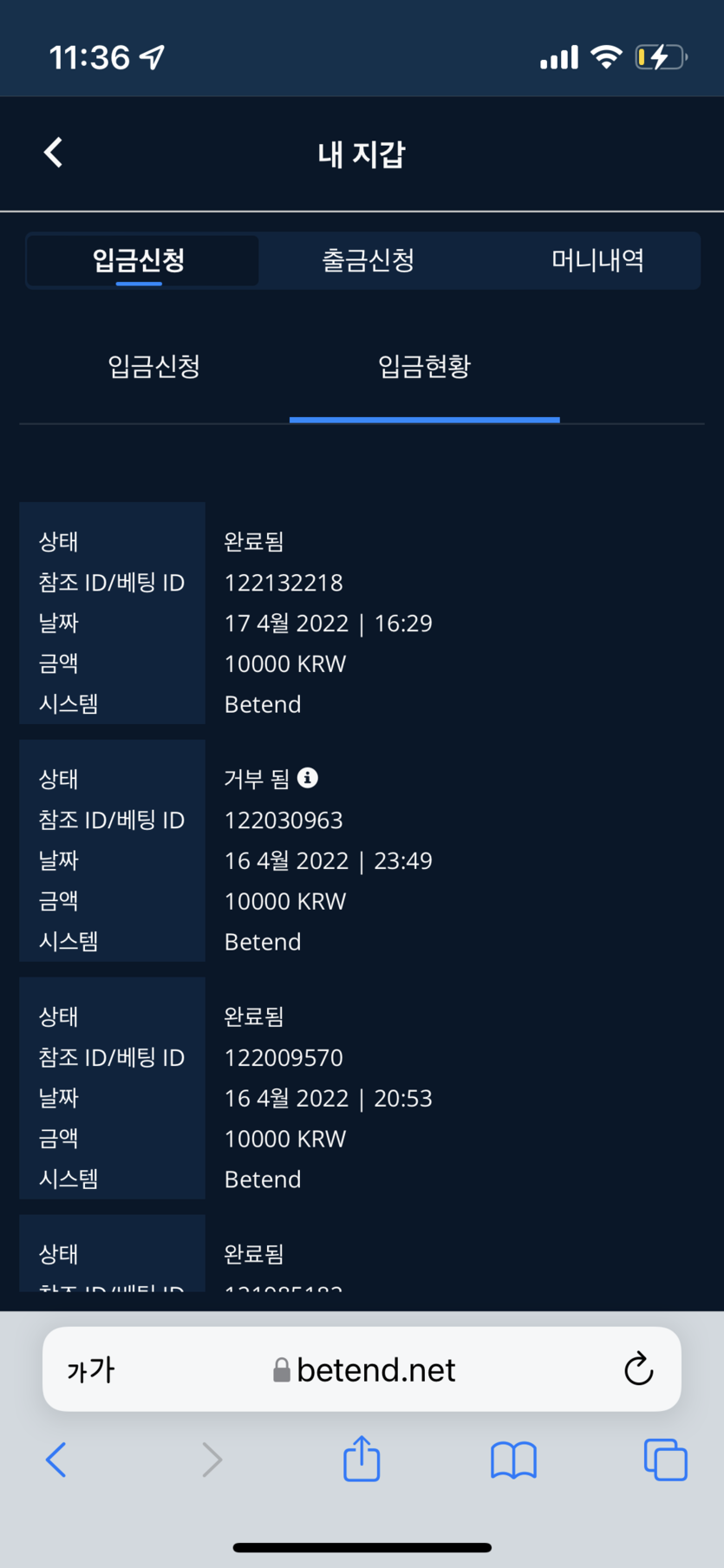 벳엔드 후기(0)