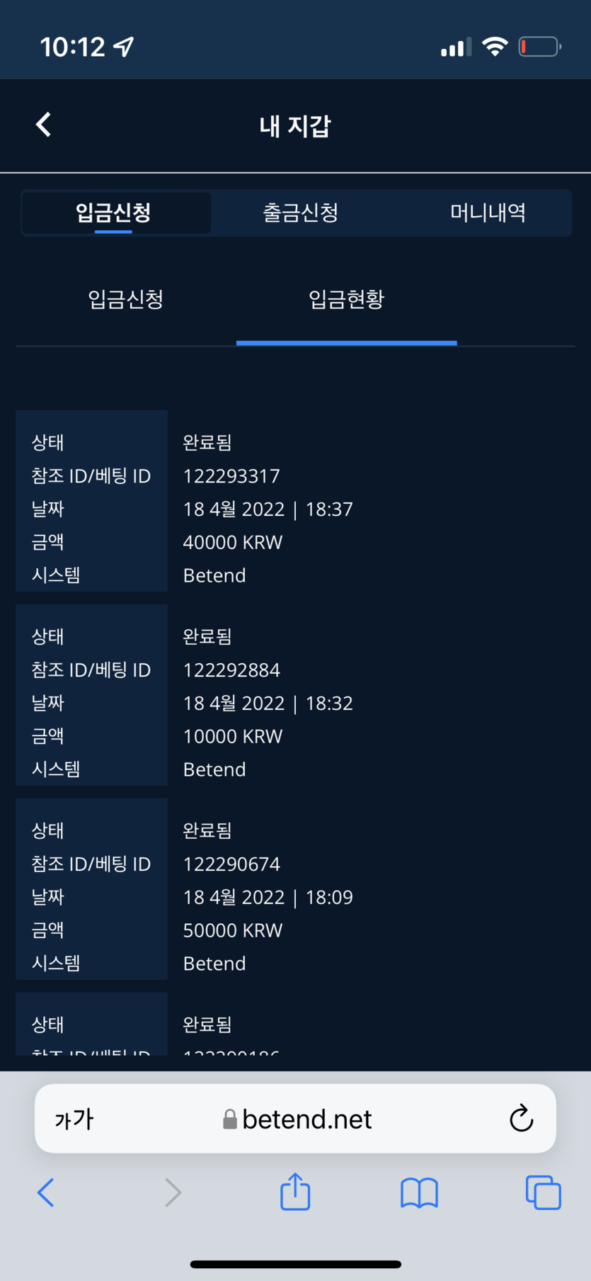 벳엔드후기(0)