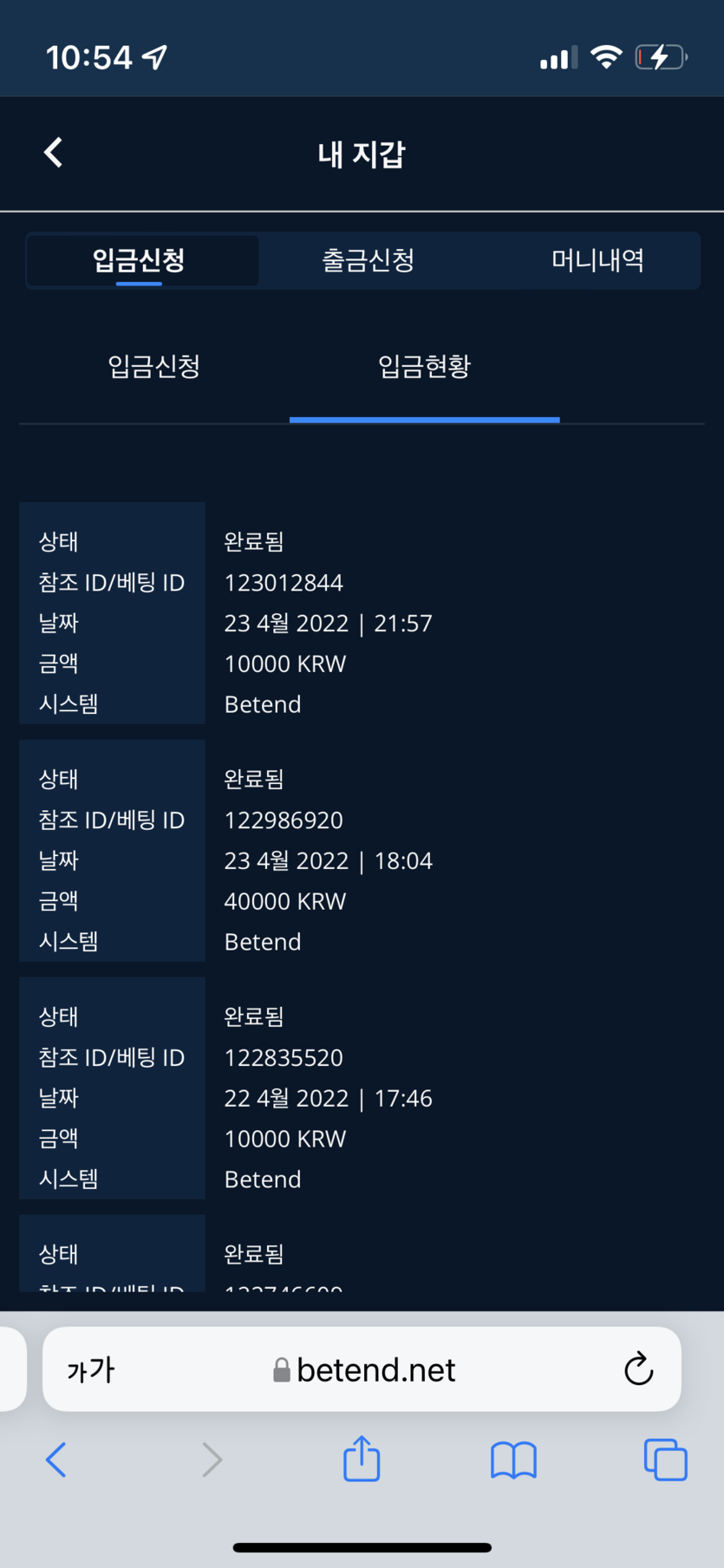 벳엔드 후기(0)