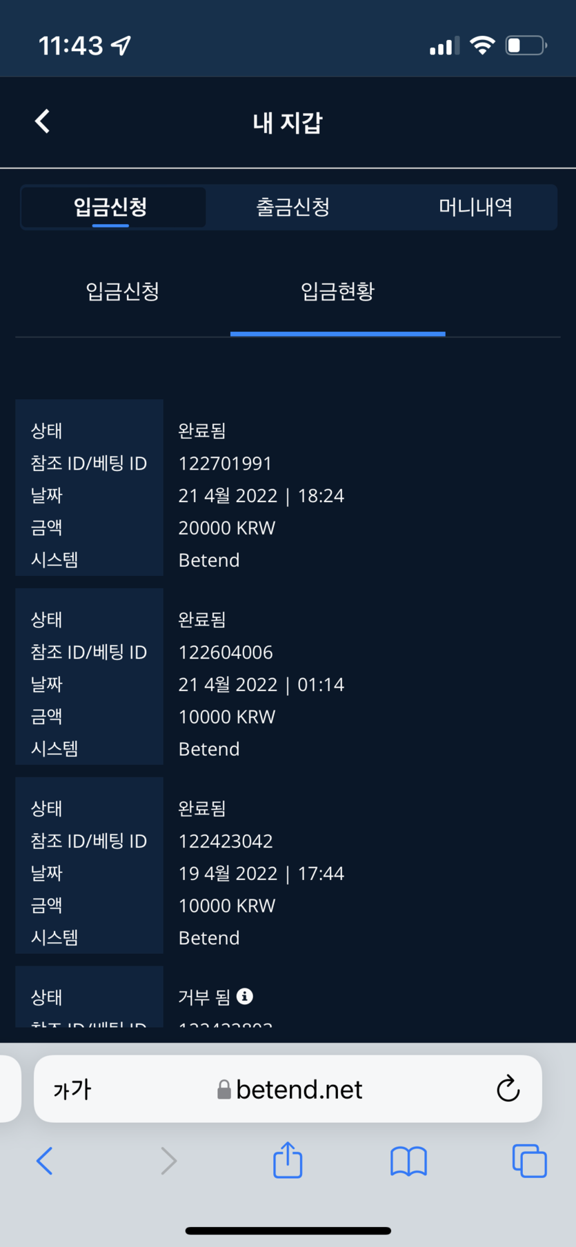 벳엔드후기(0)
