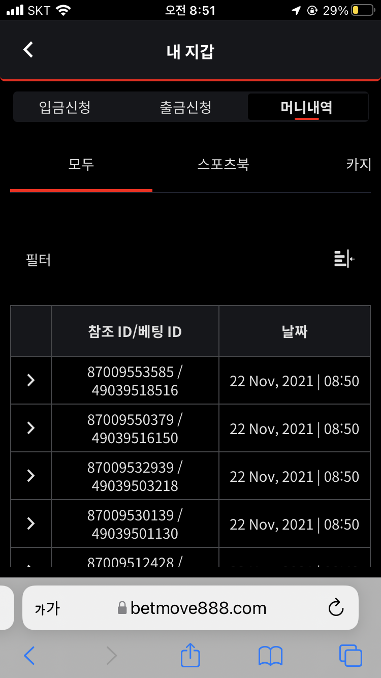벳무브 후기(0)