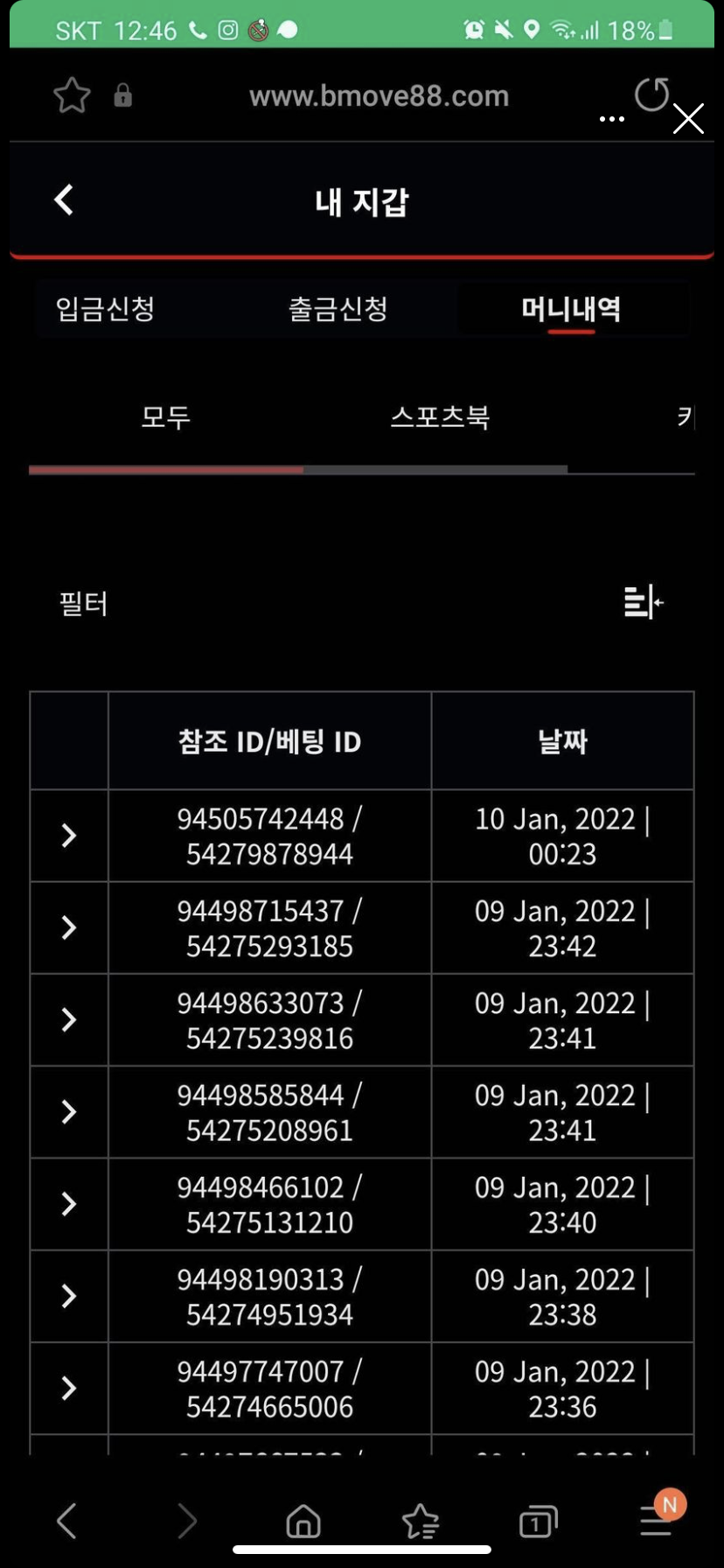 뱃무브 후기(0)