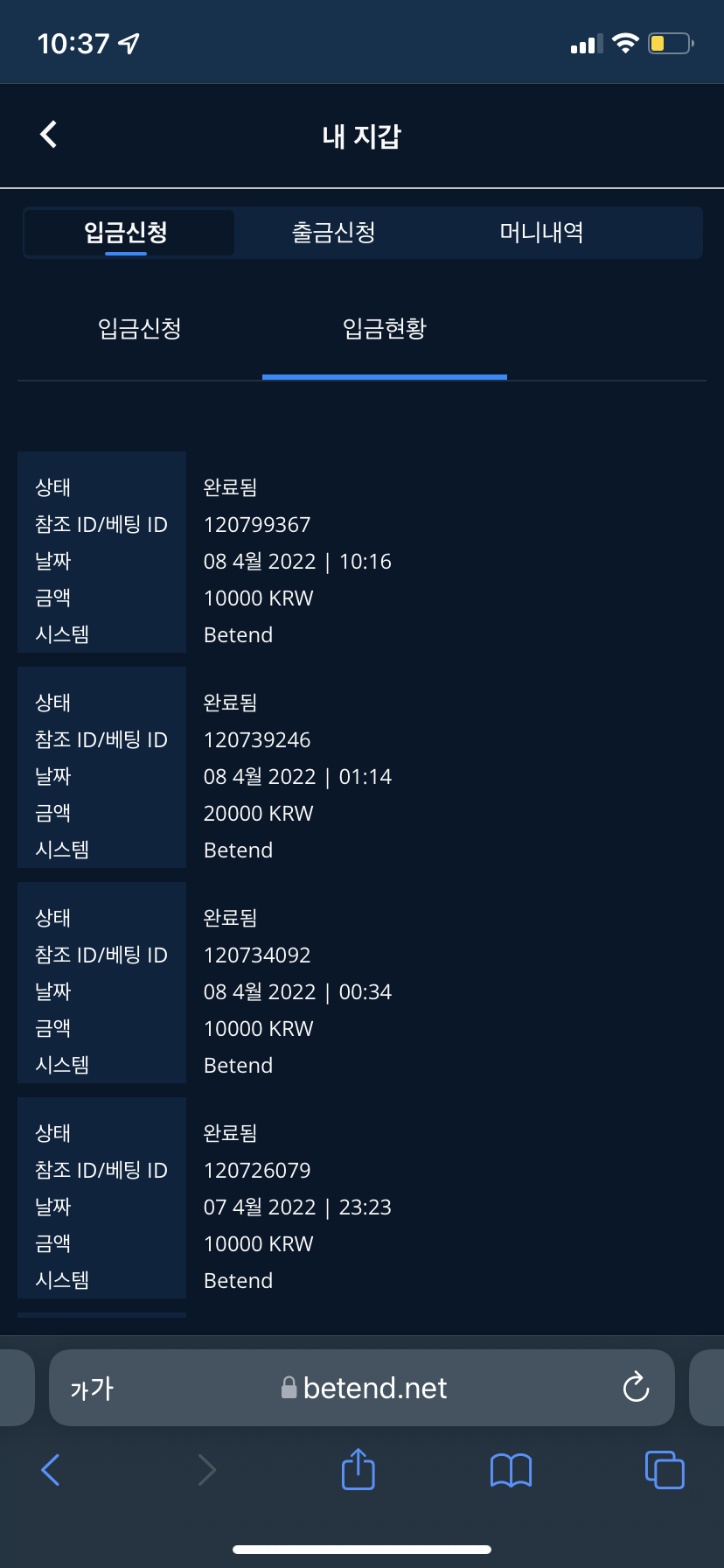 벳엔드 후기(0)
