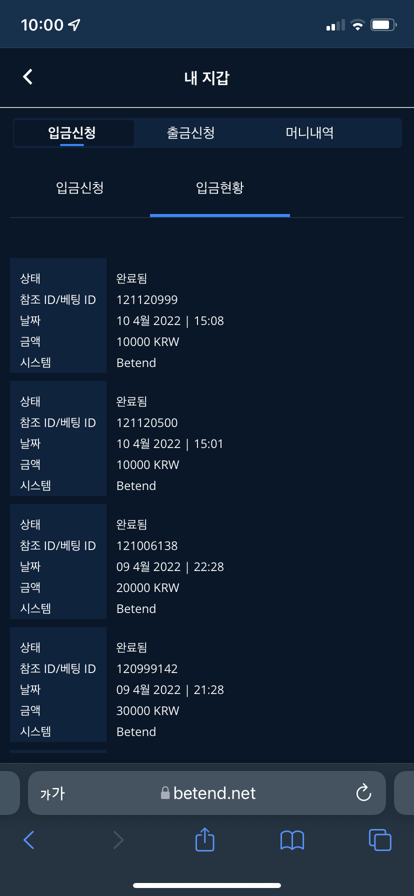 벳엔드 후기(0)